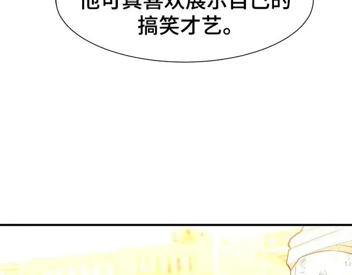 《史诗级领地设计师》第94话图158