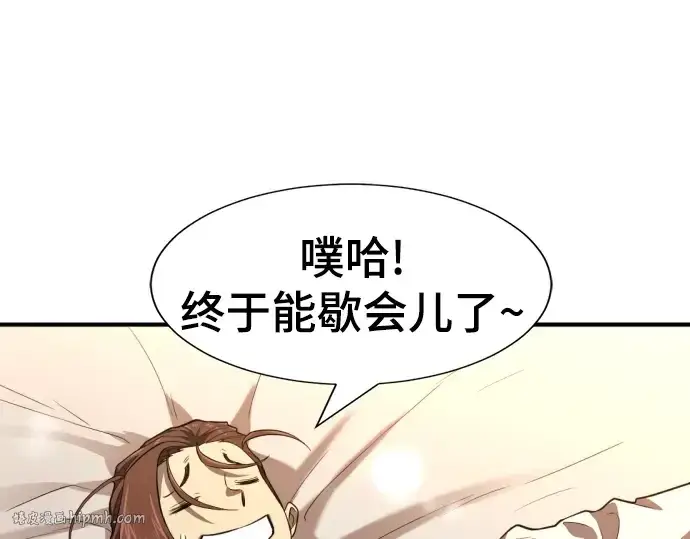 《史诗级领地设计师》第94话图16
