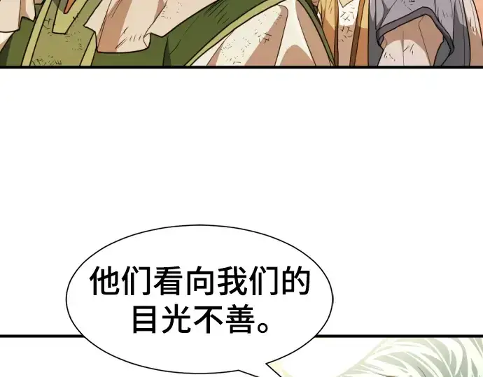 《史诗级领地设计师》第94话图162