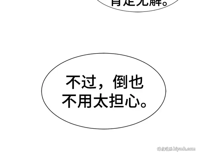 《史诗级领地设计师》第94话图168