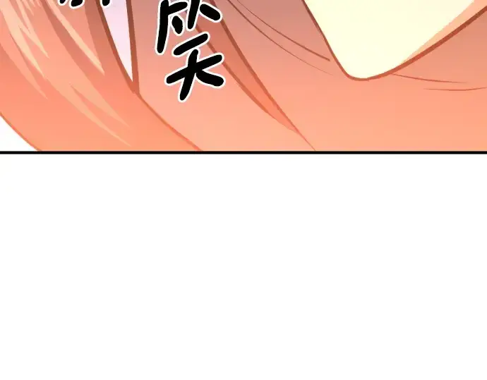 《史诗级领地设计师》第94话图171