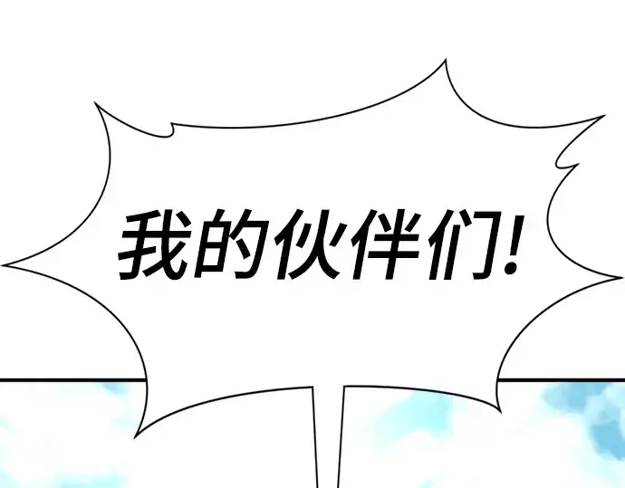 《史诗级领地设计师》第94话图172