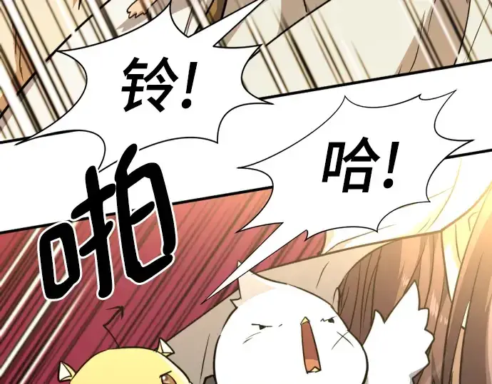 《史诗级领地设计师》第94话图177
