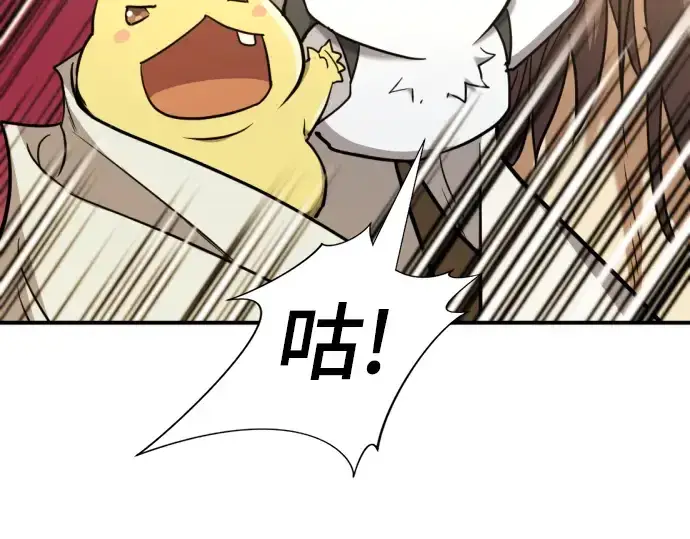 《史诗级领地设计师》第94话图178