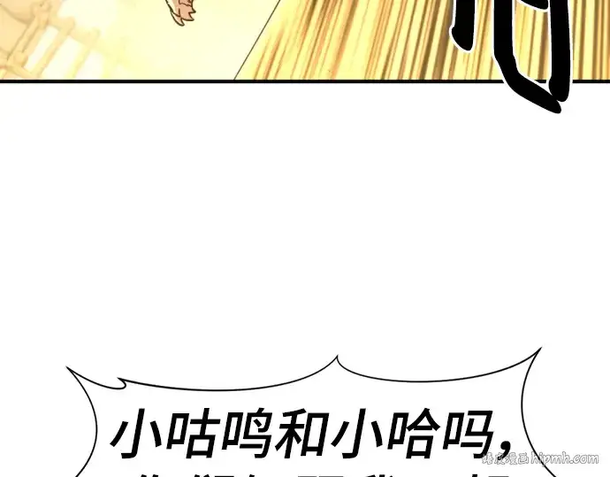 《史诗级领地设计师》第94话图184