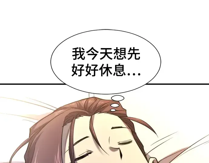 《史诗级领地设计师》第94话图19