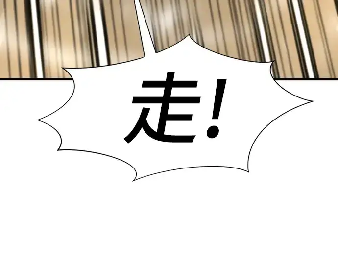《史诗级领地设计师》第94话图190