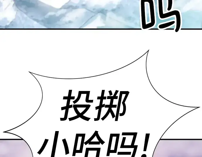 《史诗级领地设计师》第94话图193