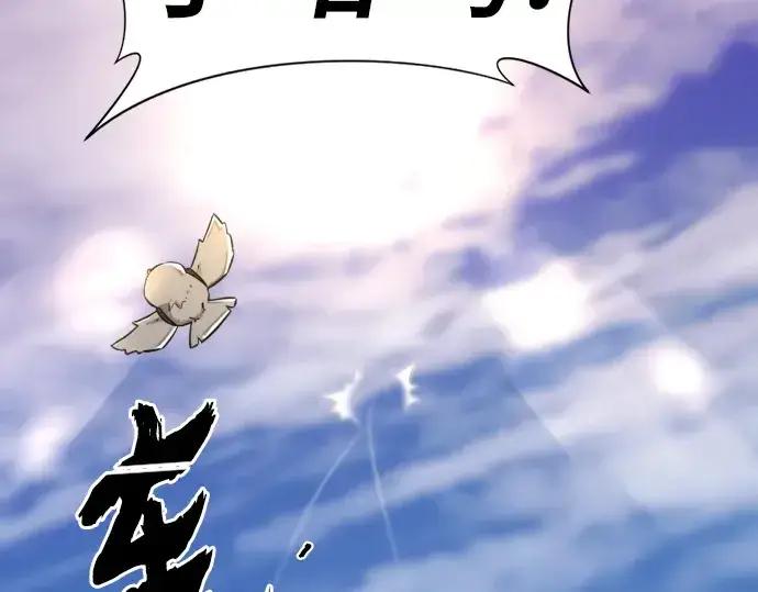 《史诗级领地设计师》第94话图194