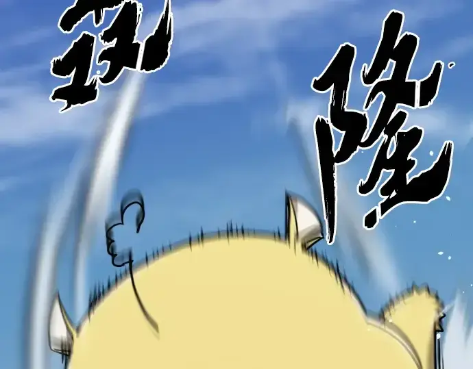 《史诗级领地设计师》第94话图195