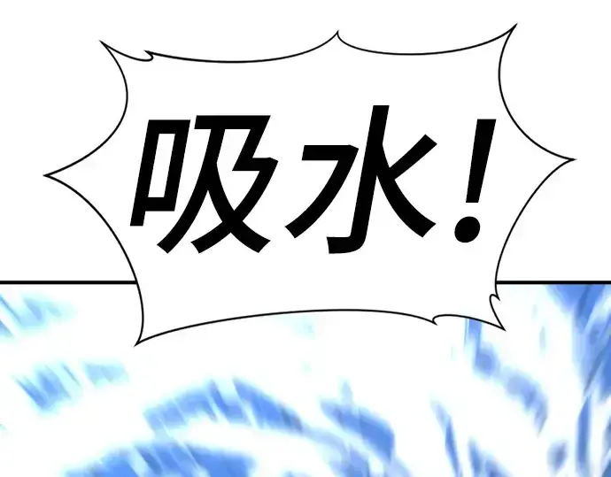 《史诗级领地设计师》第94话图198