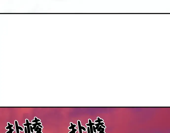 《史诗级领地设计师》第94话图201