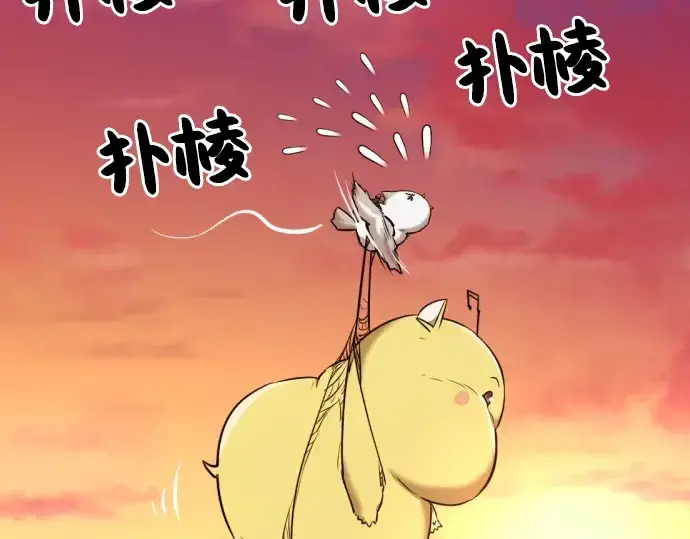 《史诗级领地设计师》第94话图202