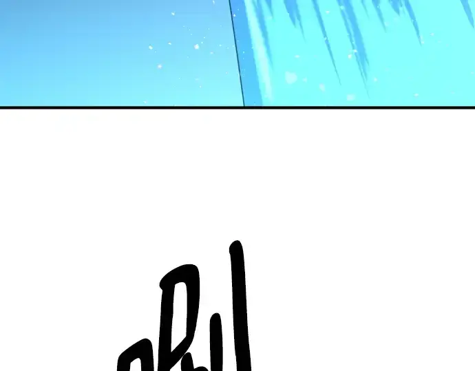 《史诗级领地设计师》第94话图209