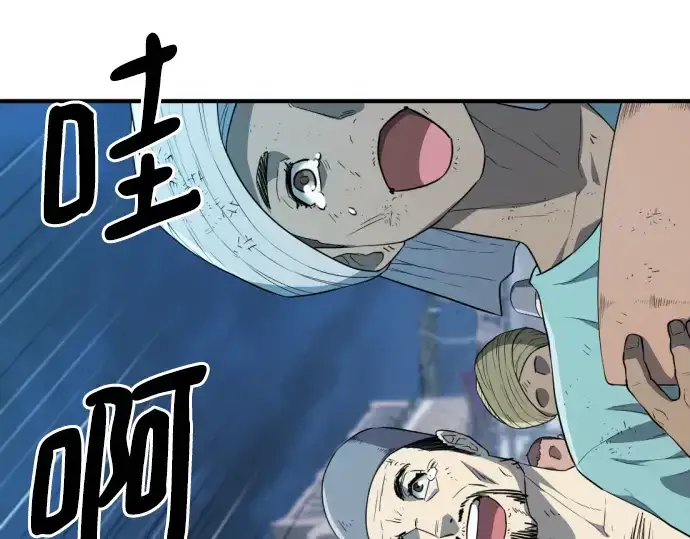 《史诗级领地设计师》第94话图213