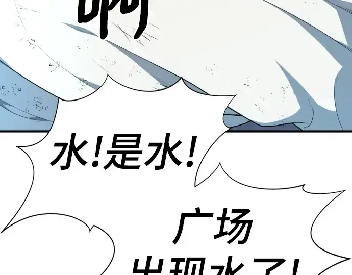 《史诗级领地设计师》第94话图215