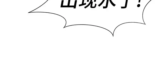 《史诗级领地设计师》第94话图216