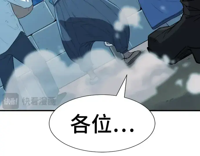 《史诗级领地设计师》第94话图219