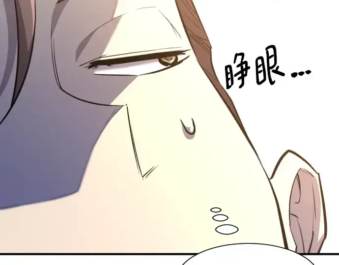 《史诗级领地设计师》第94话图22