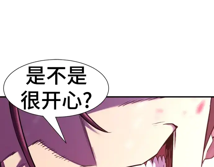 《史诗级领地设计师》第94话图220