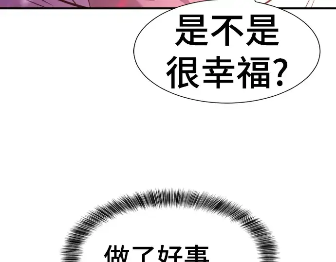 《史诗级领地设计师》第94话图222
