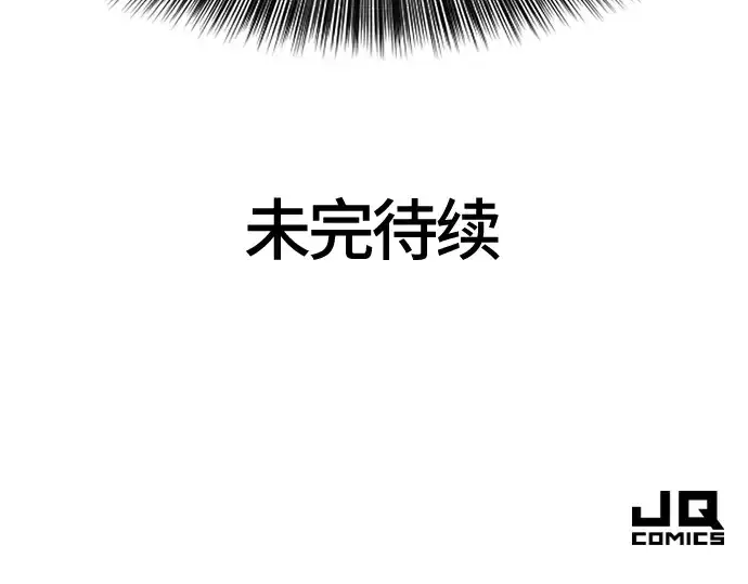 《史诗级领地设计师》第94话图228