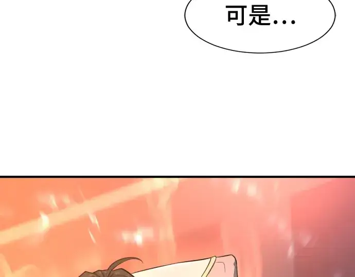 《史诗级领地设计师》第94话图23