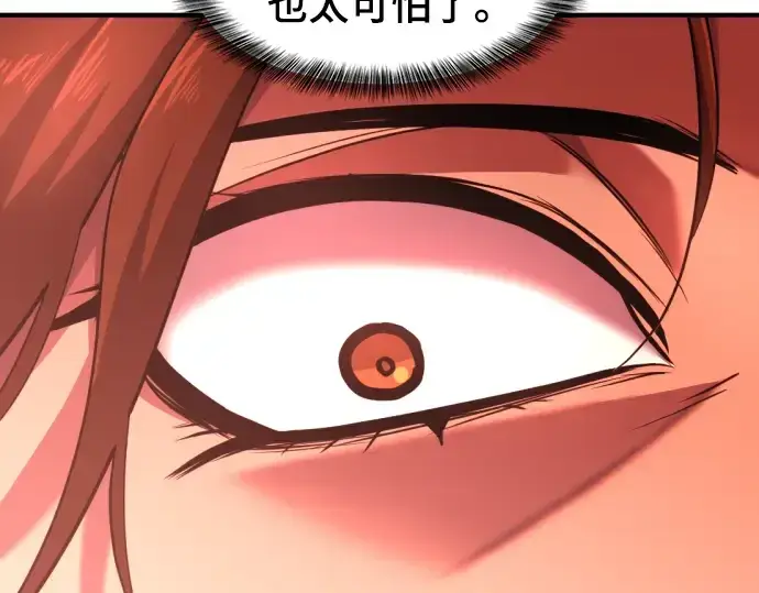《史诗级领地设计师》第94话图27