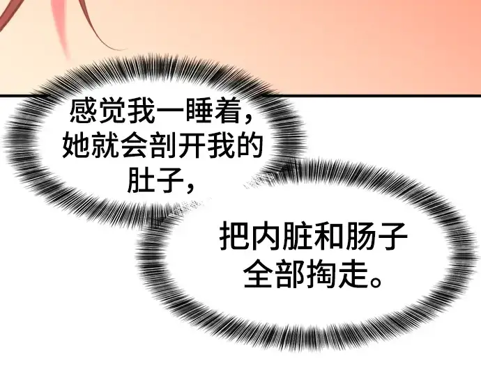 《史诗级领地设计师》第94话图28