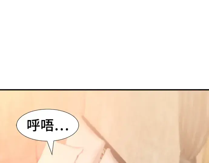 《史诗级领地设计师》第94话图29