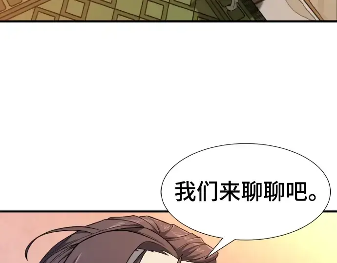 《史诗级领地设计师》第94话图31