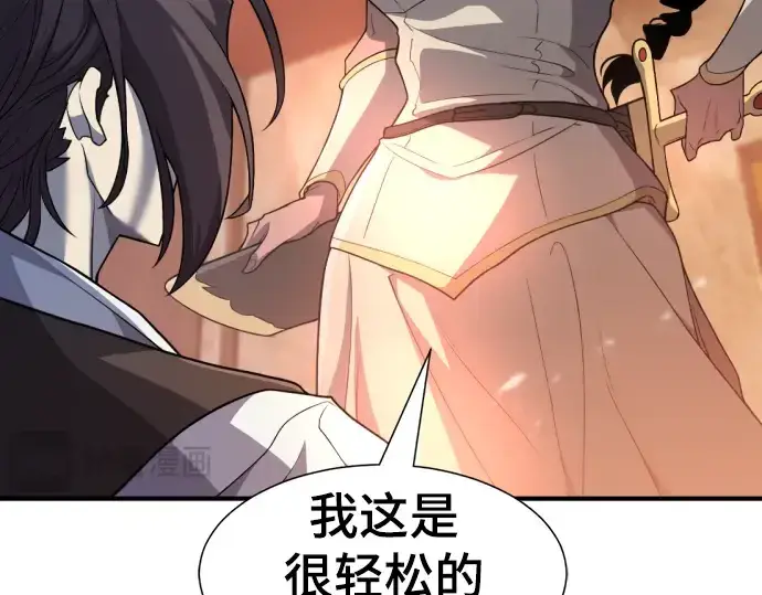 《史诗级领地设计师》第94话图35