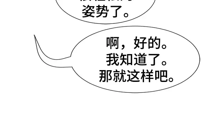 《史诗级领地设计师》第94话图36