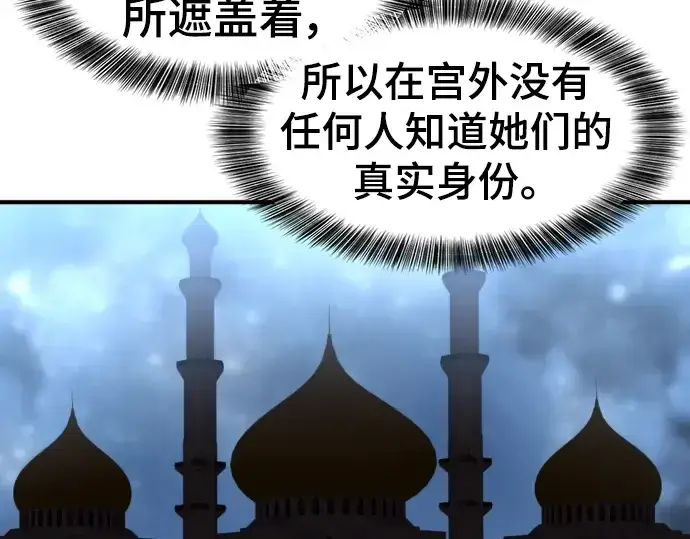 《史诗级领地设计师》第94话图41