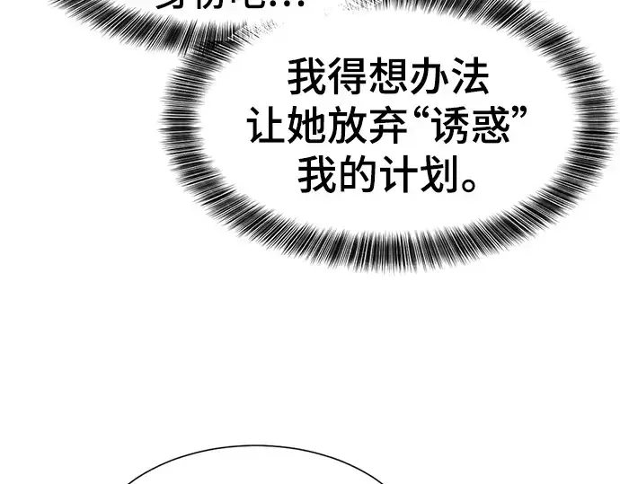 《史诗级领地设计师》第94话图44