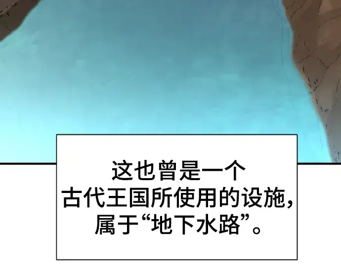 《史诗级领地设计师》第94话图5