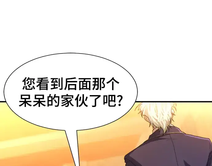 《史诗级领地设计师》第94话图51