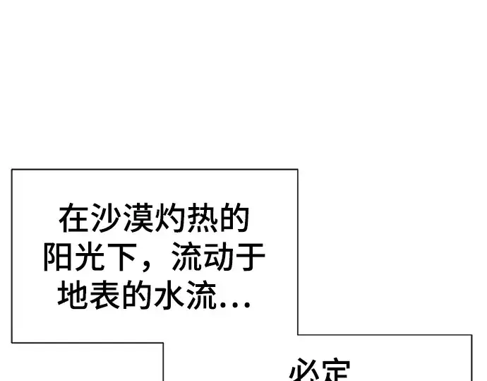 《史诗级领地设计师》第94话图6