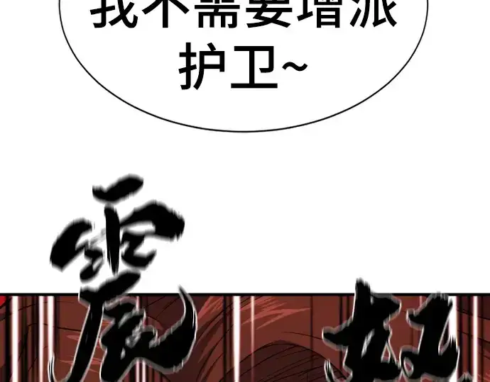《史诗级领地设计师》第94话图62