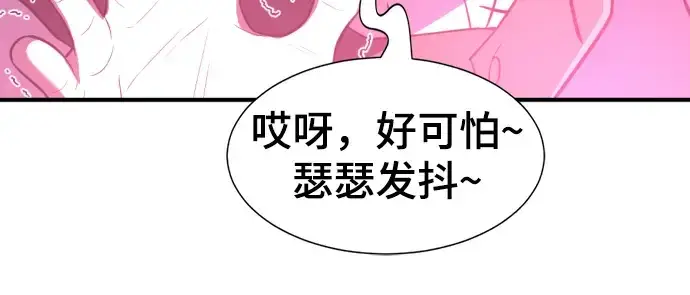 《史诗级领地设计师》第94话图71