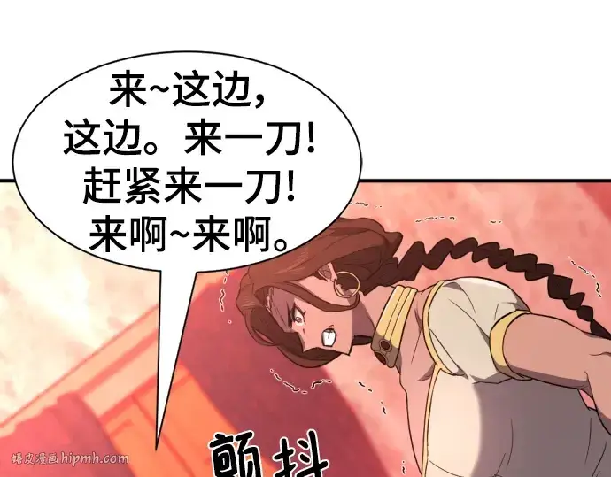 《史诗级领地设计师》第94话图72
