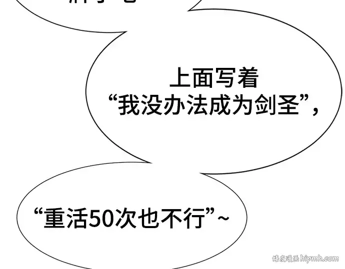 《史诗级领地设计师》第94话图80