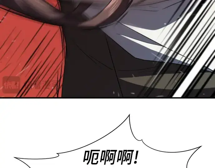 《史诗级领地设计师》第94话图84
