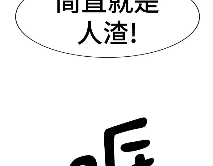 《史诗级领地设计师》第94话图94