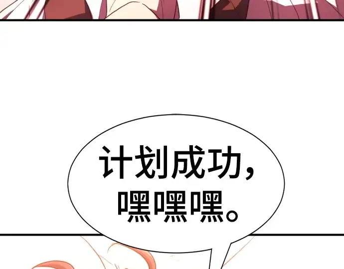 《史诗级领地设计师》第94话图97