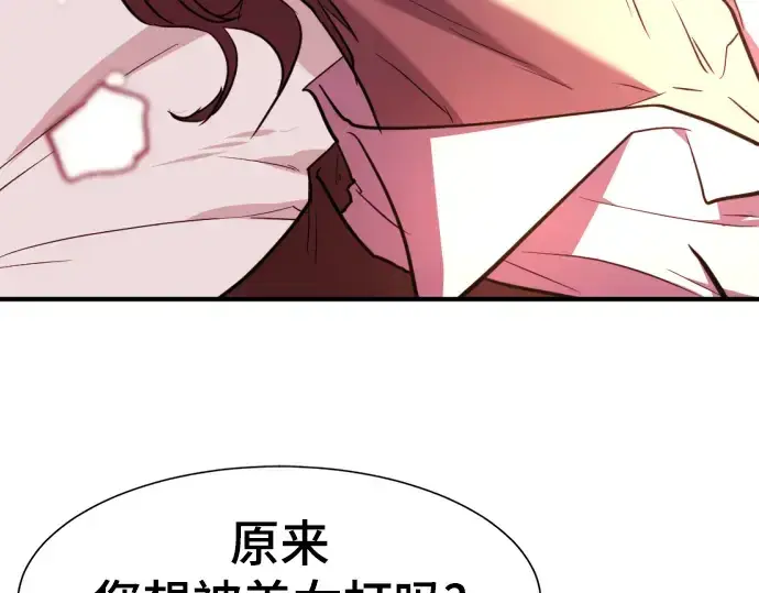 《史诗级领地设计师》第94话图99
