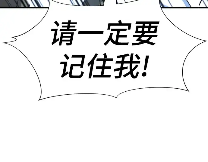 《史诗级领地设计师》第95话图10