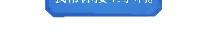 《史诗级领地设计师》第95话图108