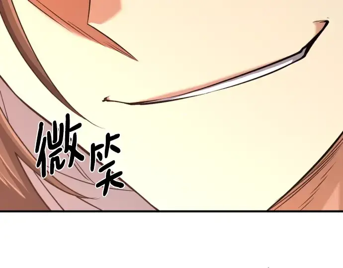《史诗级领地设计师》第95话图110