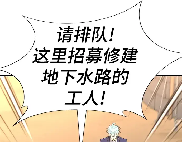 《史诗级领地设计师》第95话图111